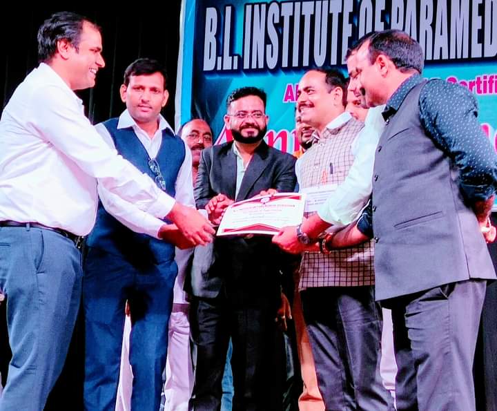 BL Institute of Paramedical Technology